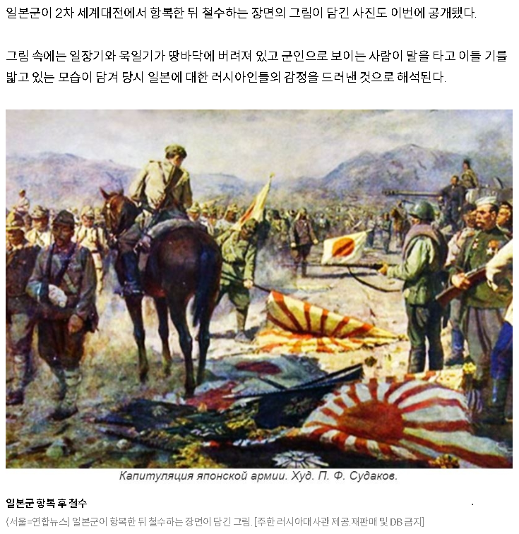 (속보) 6.25전쟁 실체