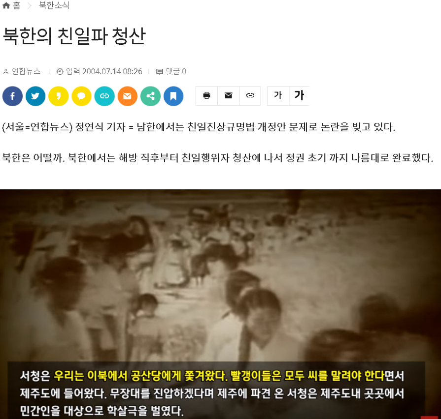 (속보) 6.25전쟁 실체