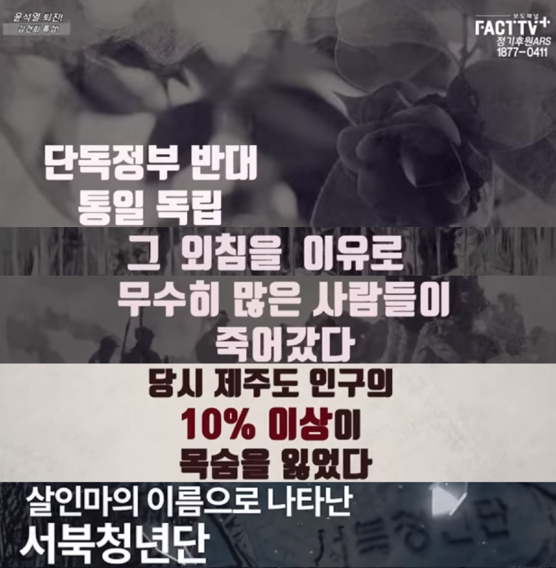 (속보) 6.25전쟁 실체