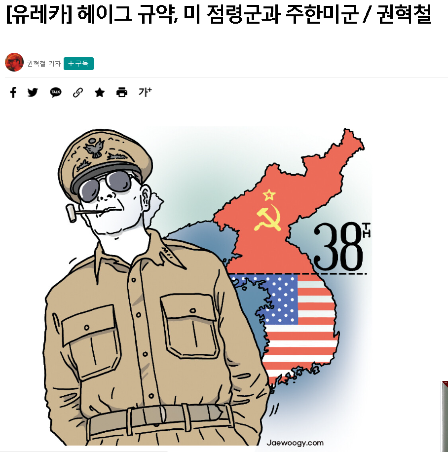 (속보) 6.25전쟁 실체