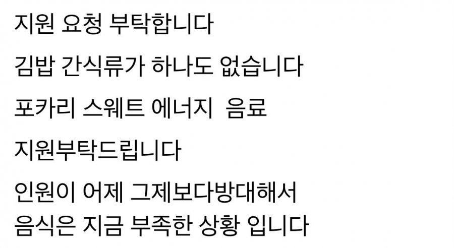 긴박하게 돌아가는 잠실 근황