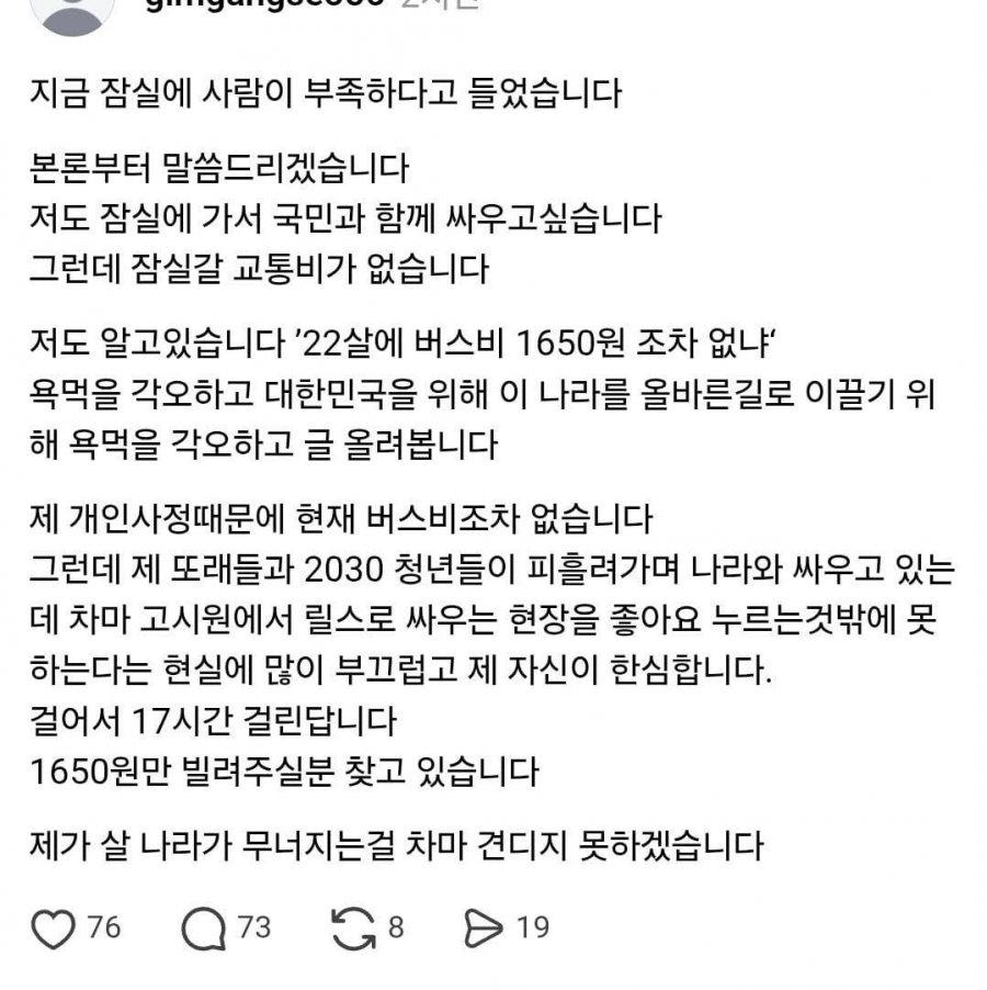 긴박하게 돌아가는 잠실 근황