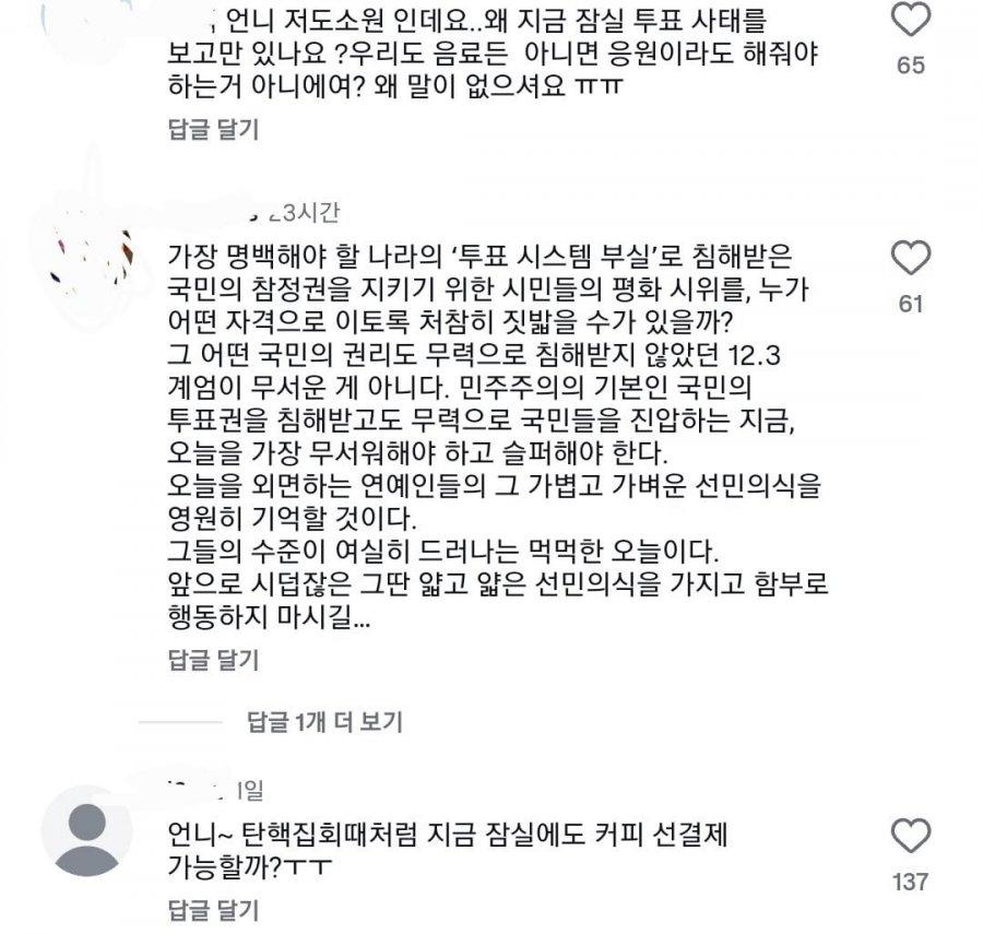 긴박하게 돌아가는 잠실 근황