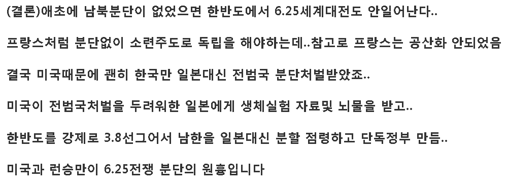(속보) 6.25전쟁 실체