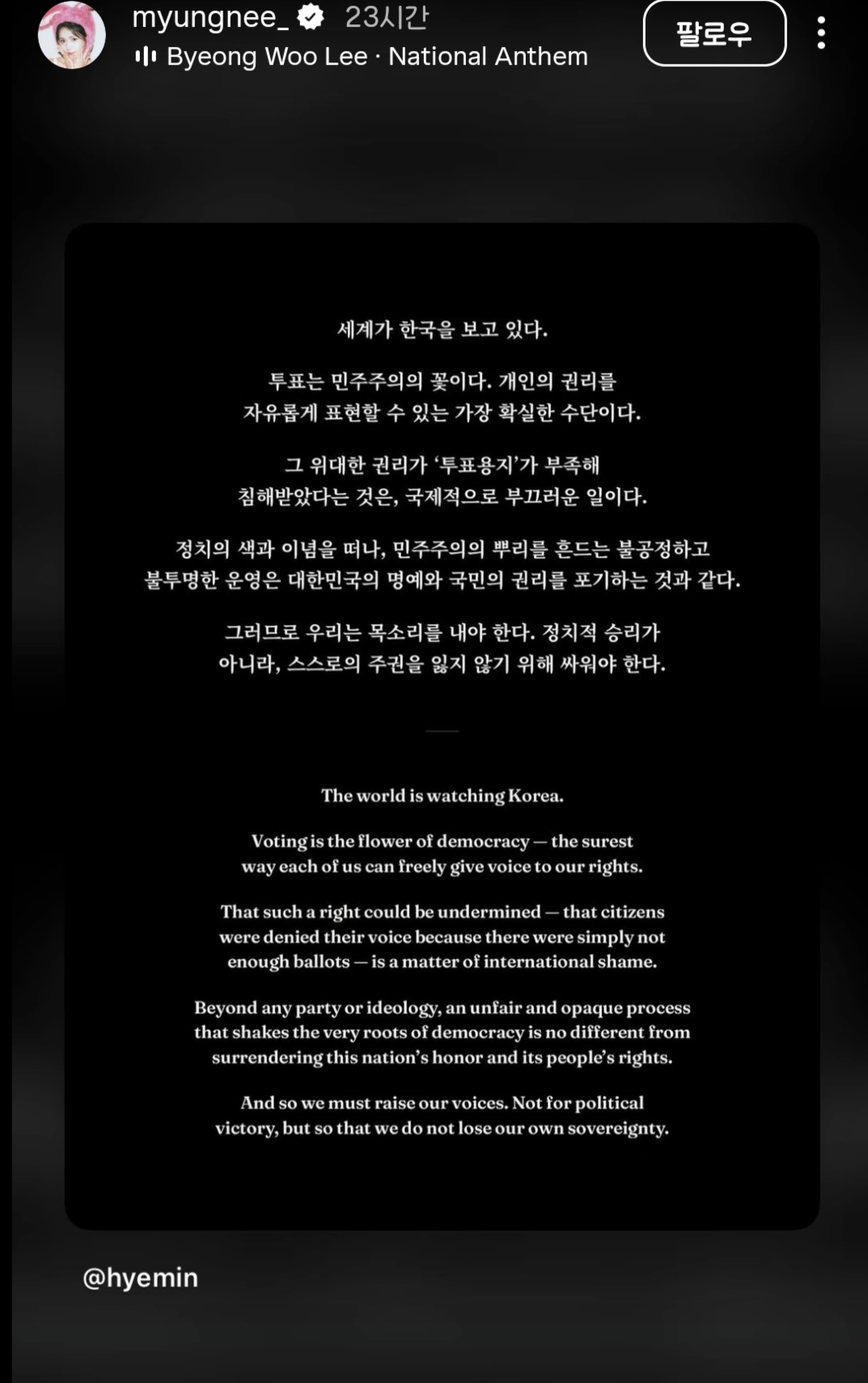 전 러블리즈 진 인스타스토리