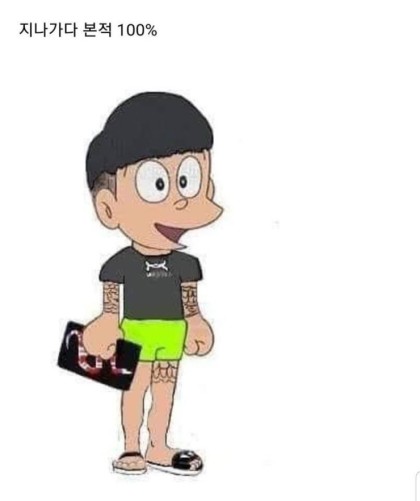도라에몽 주인공들 10년 후