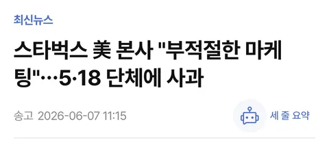 스타벅스 본사는 계약서대로 합시다