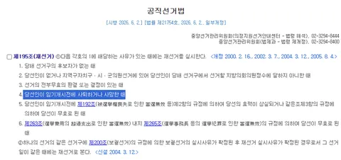 국힘은 민주당이나 청와대에 요구 안 해도, 자력으로 서울시 재선거 가능해요