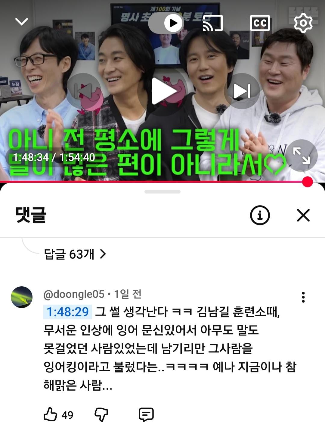 핑계고 댓글에 김남길 썰.jpg