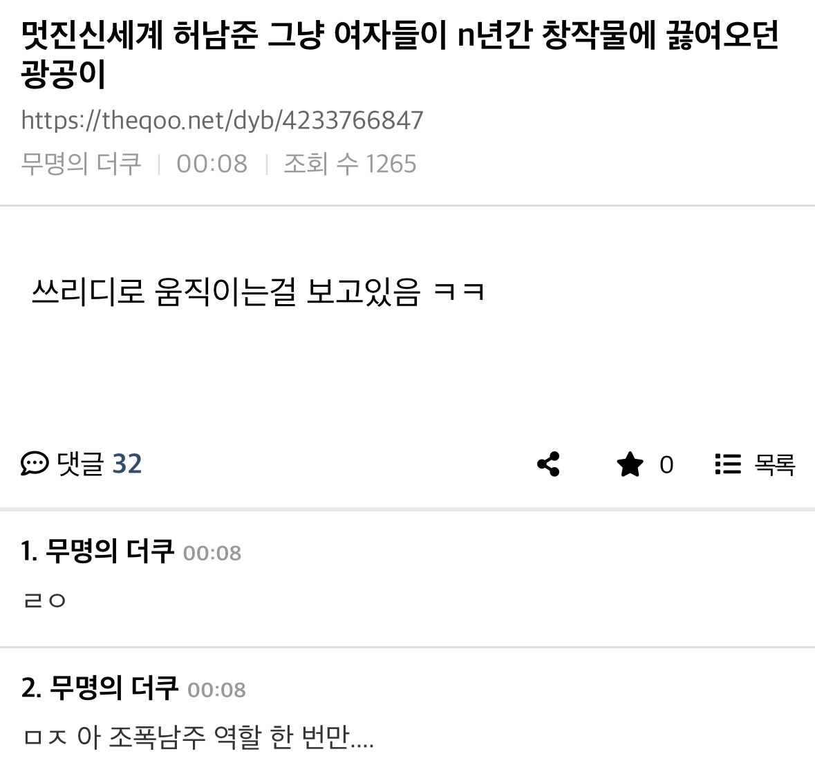 [멋진신세계] 로설 작가분이 허남준 연기에 대한 글인데 공감가서 퍼옴