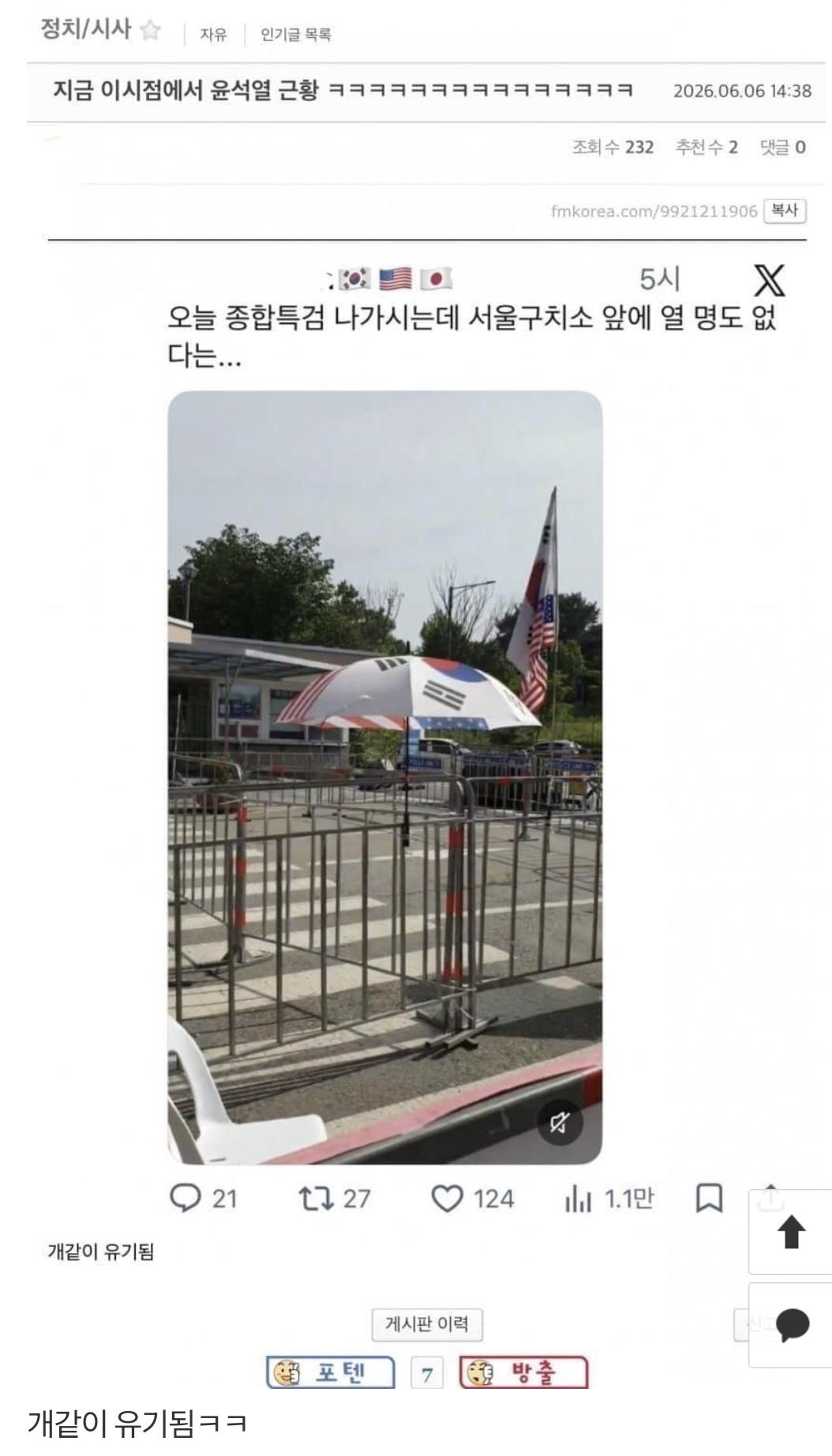 현재 윤석열 근황