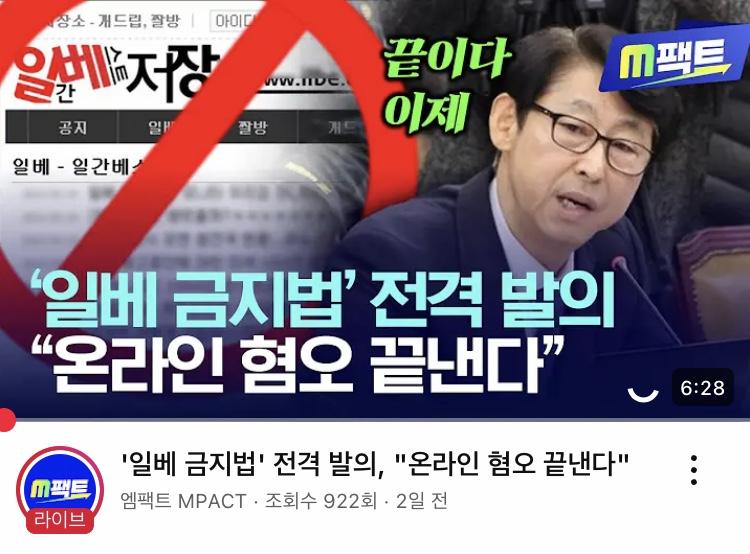 일베짓 지금이라도 안하는게 좋을 겁니다