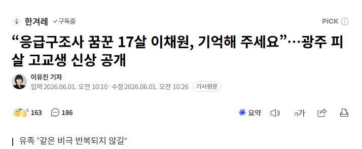 광주 여고생 살인마 장윤기 집에서 나온 '만신창이' 리얼돌