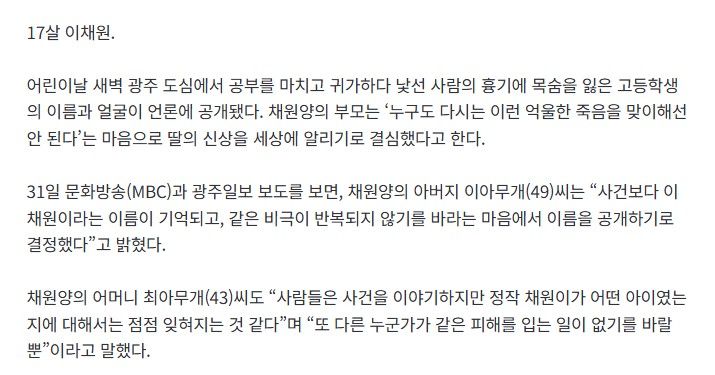 광주 여고생 살인마 장윤기 집에서 나온 '만신창이' 리얼돌