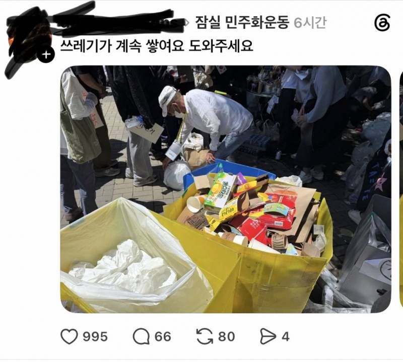현재 유치원민원 수준이라는 2찍 잠실피크닉...