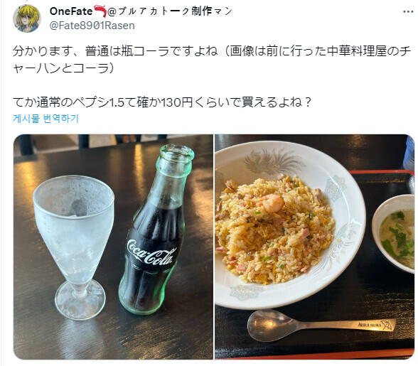 라멘집에서 콜라도 같이 주문했는데.jpg