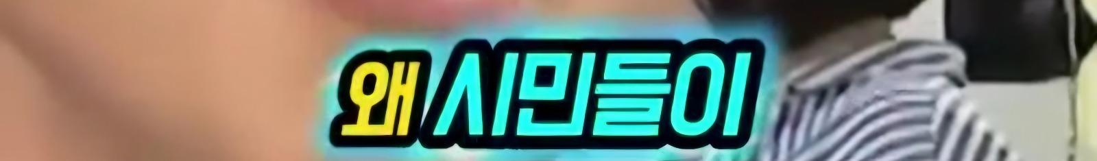 울산시장 김상욱 선전포고...울산시민들 효능감 느끼시길 기원합니다.