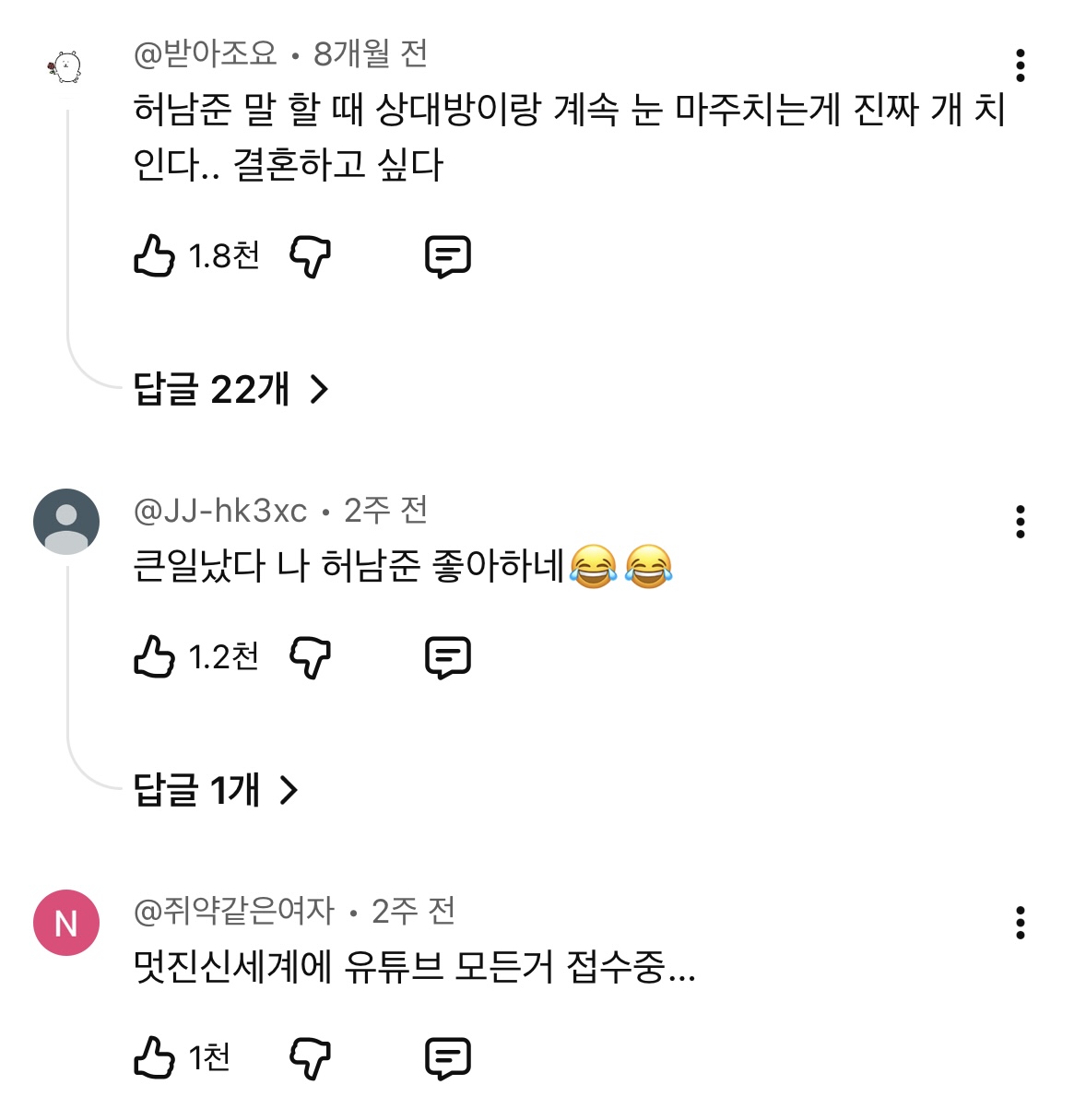 멋진신세계 허남준 떡상으로 노젓는 유튜브 채널 ㅋㅋㅋㅋㅋㅋㅋㅋㅋ