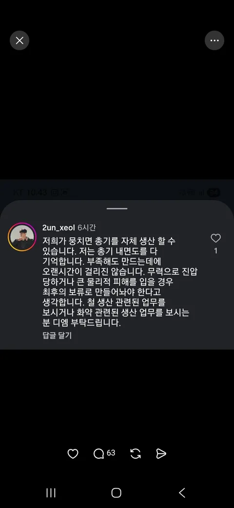 올림픽공원 시위대 근황