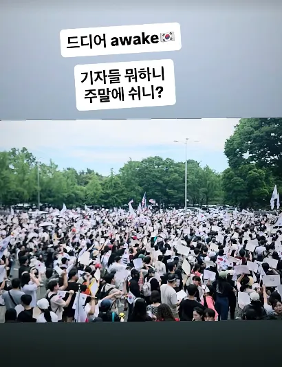 연예,방송인들의 잠실시위,선관위 이슈 관련 게시물들