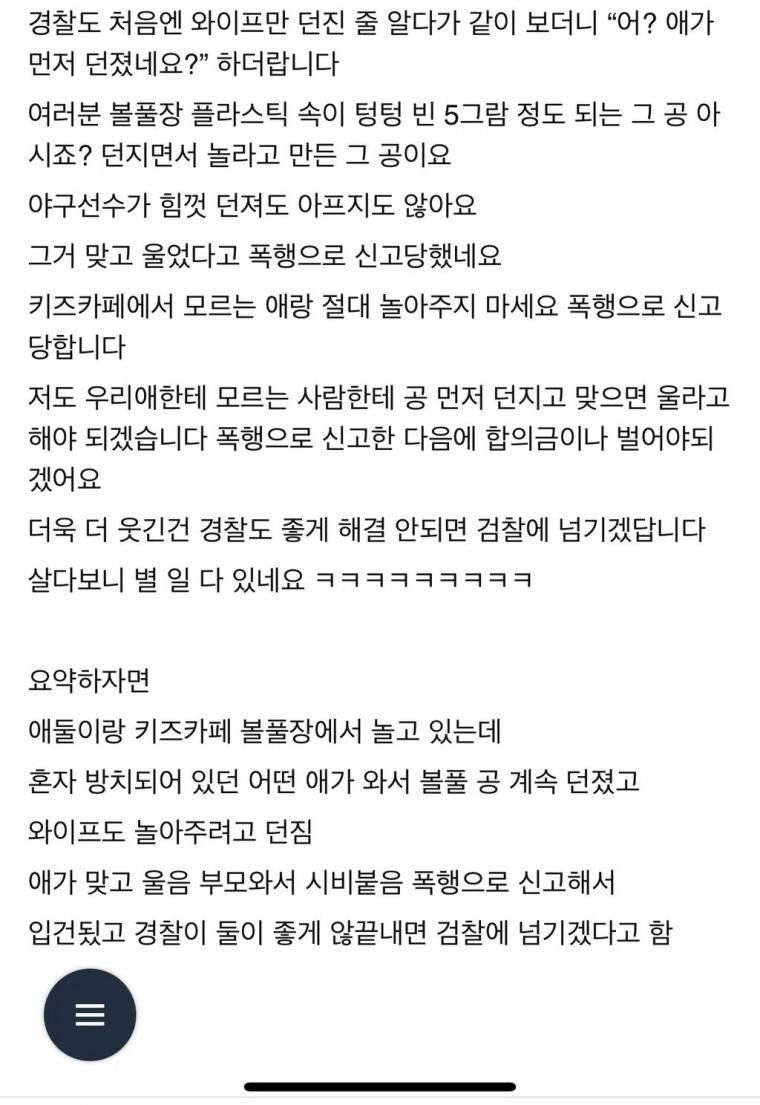 모르는 아이랑 놀아 주면 안되는 이유