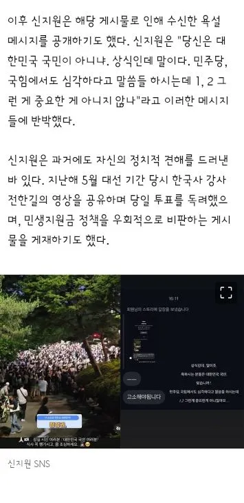 연예,방송인들의 잠실시위,선관위 이슈 관련 게시물들