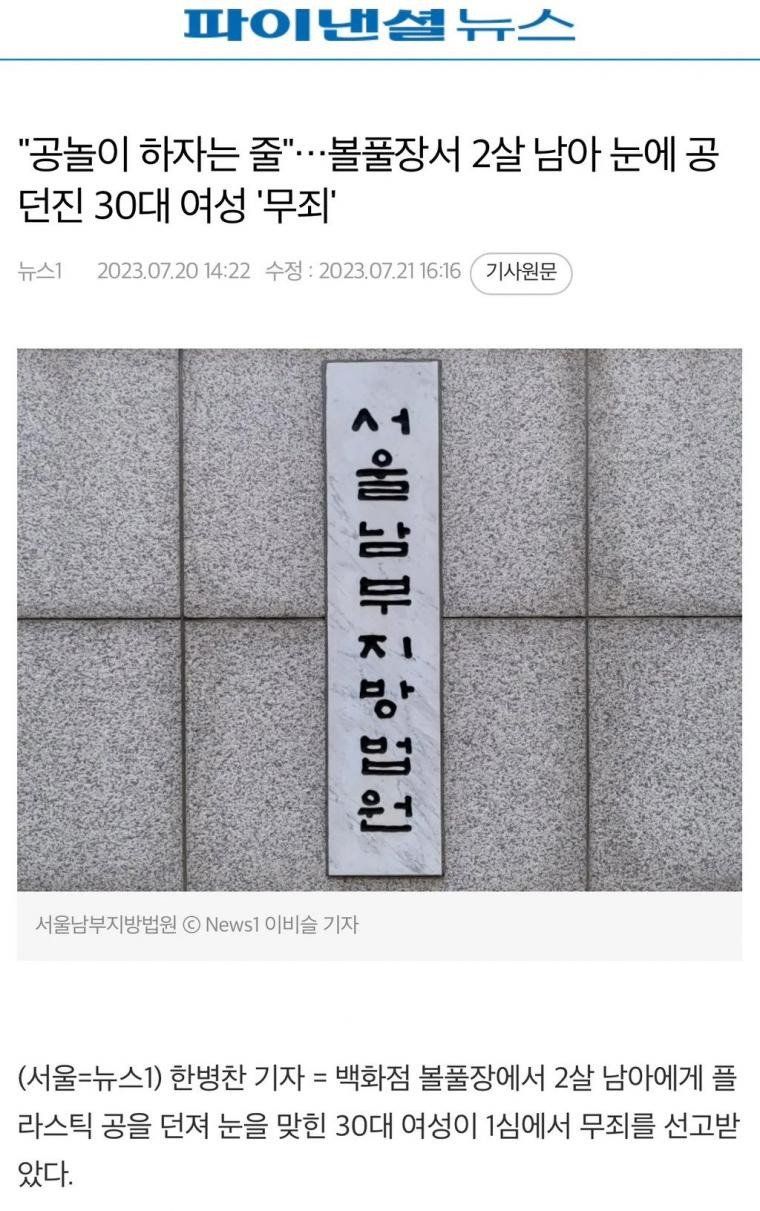 모르는 아이랑 놀아 주면 안되는 이유