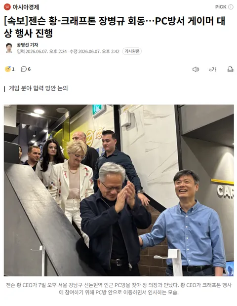 크래프톤 대표 만난 젠슨 황