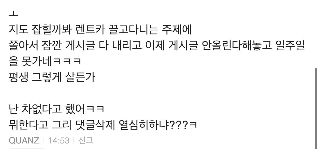 [경주] 불법주차 신고로 부들부들 거리는 빌런 박제