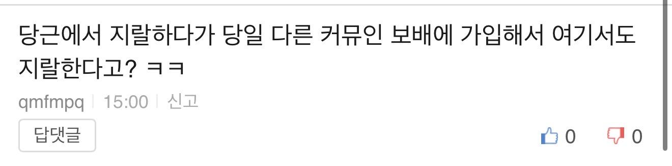 [경주] 불법주차 신고로 부들부들 거리는 빌런 박제
