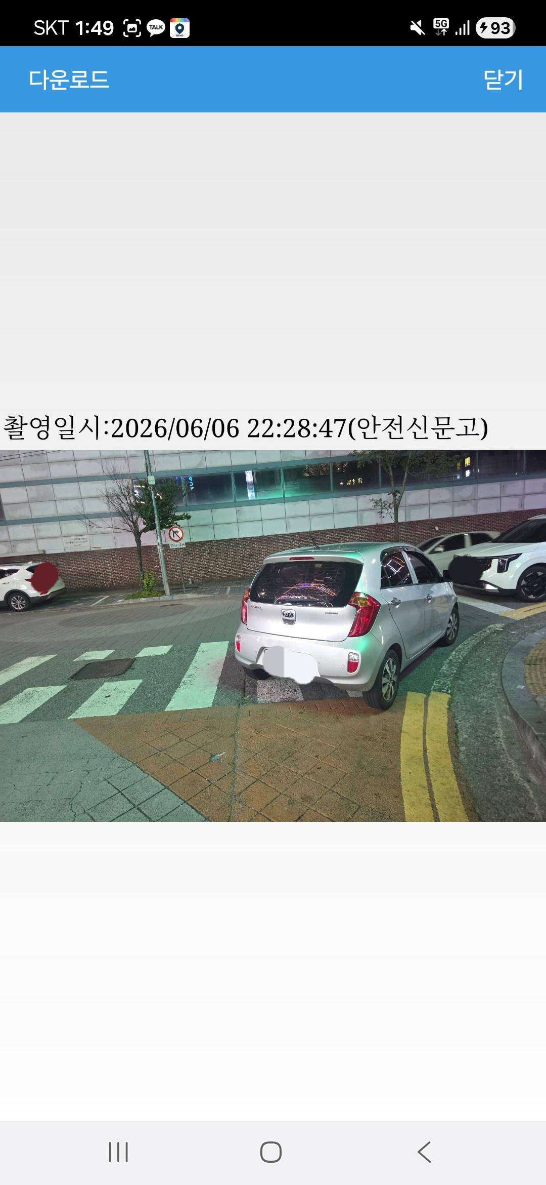 광양시를 위한 세금징수 활동