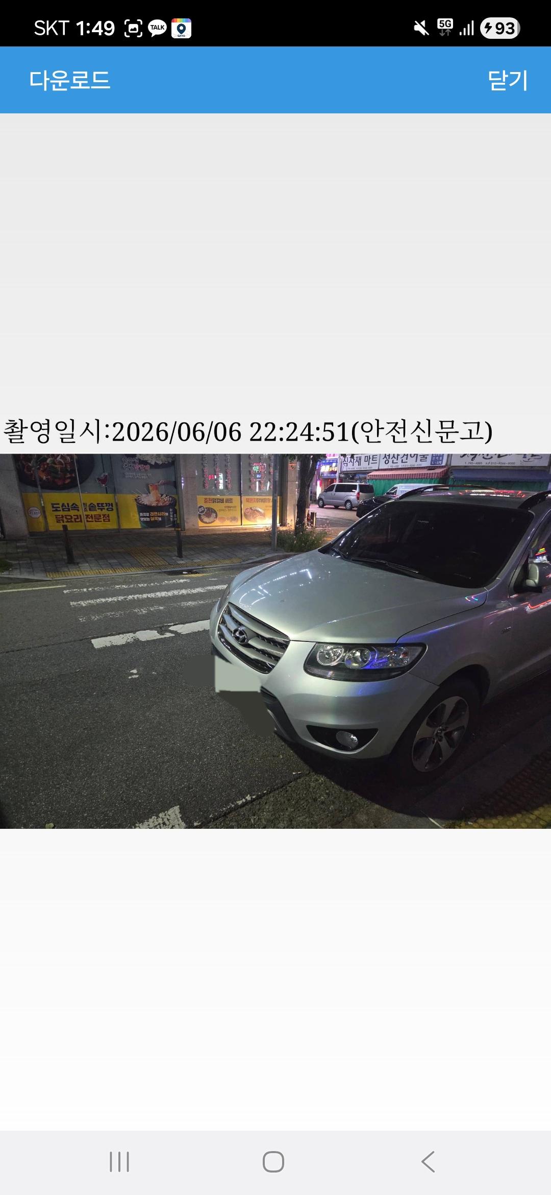 광양시를 위한 세금징수 활동