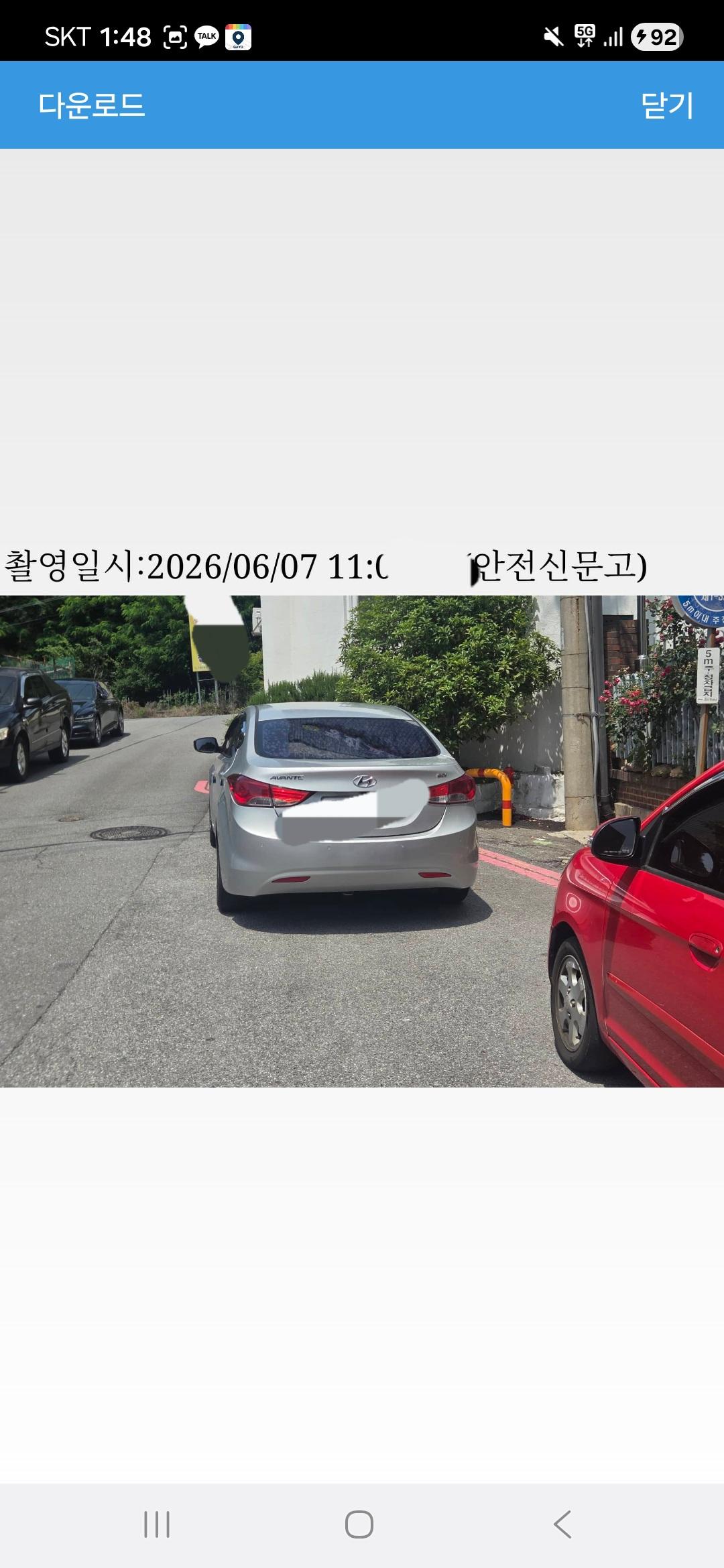 광양시를 위한 세금징수 활동
