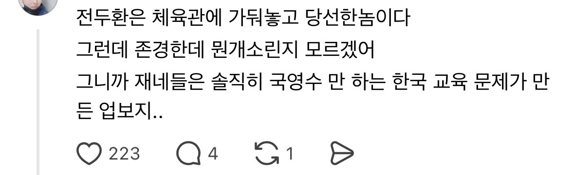 극우들 세계관 붕괴