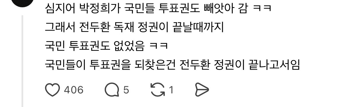 극우들 세계관 붕괴