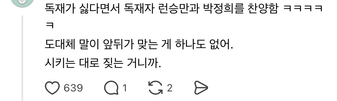 극우들 세계관 붕괴