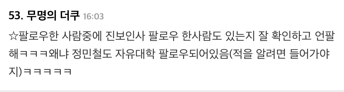 [흥미돋] 인스타 샤이2찍 알아내는 법 알려줄까