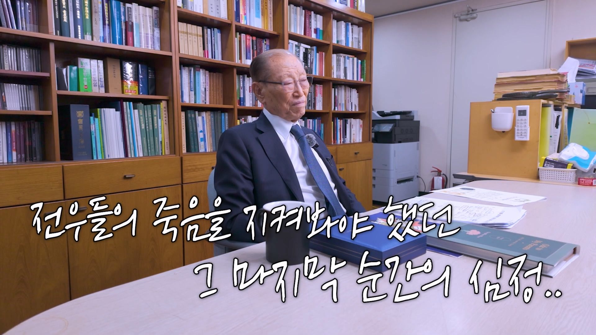 93세 참전용사가 아직도 잊지 못하는 76년 전 그날.jpg