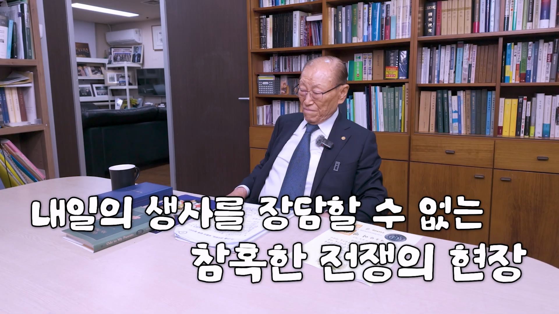 93세 참전용사가 아직도 잊지 못하는 76년 전 그날.jpg