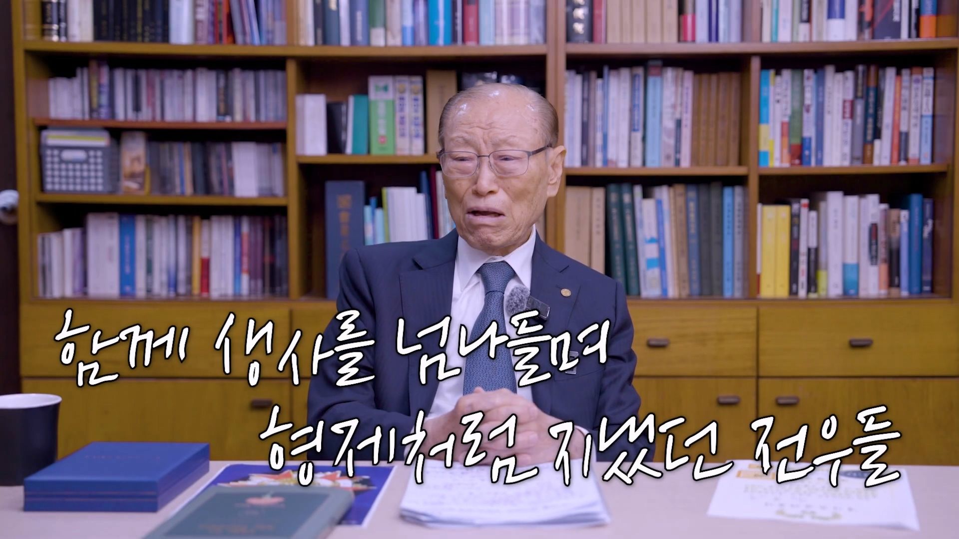 93세 참전용사가 아직도 잊지 못하는 76년 전 그날.jpg