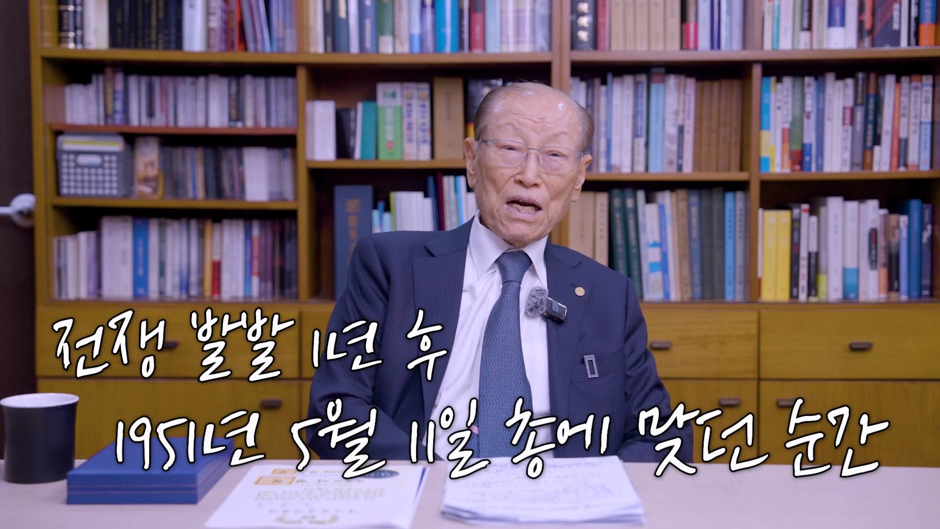 93세 참전용사가 아직도 잊지 못하는 76년 전 그날.jpg