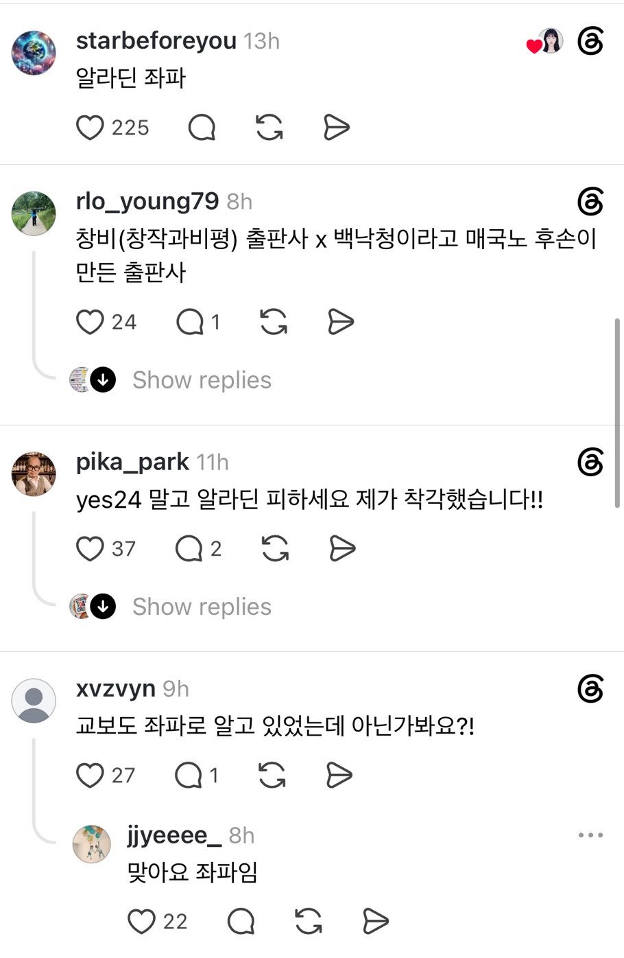 독서하면 좌파됩니다. 책 사지 마세요