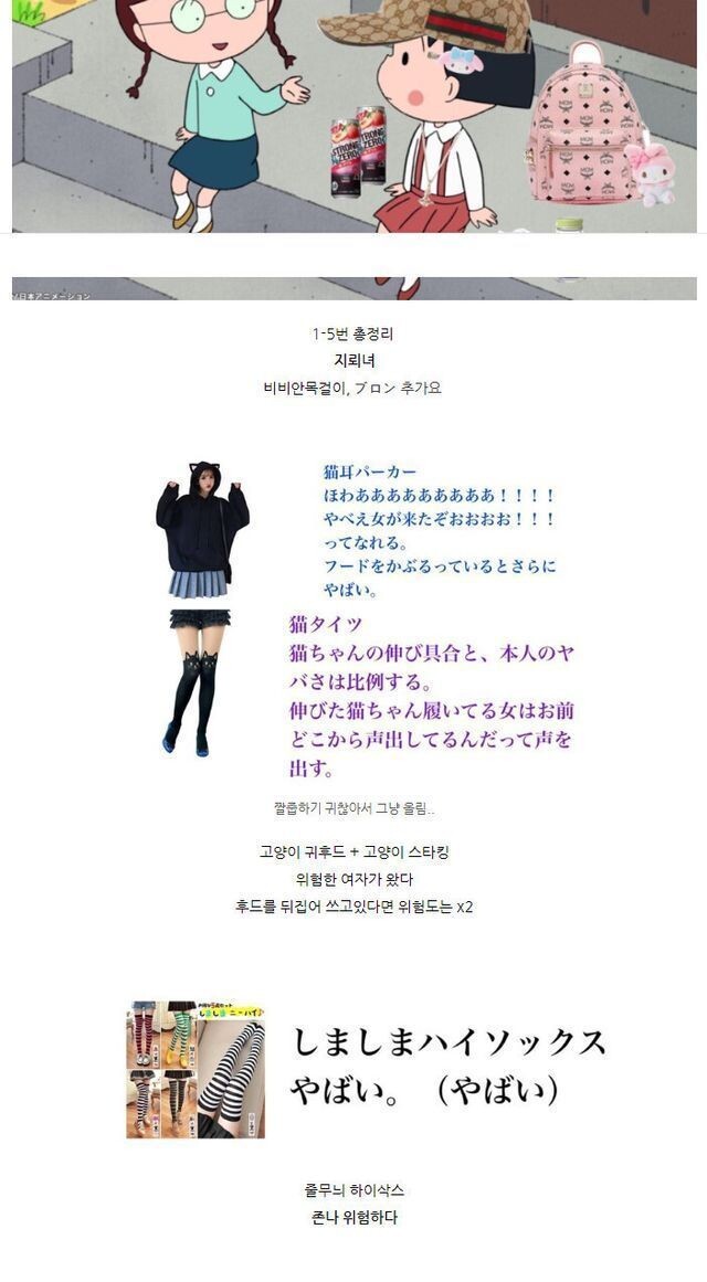 지뢰계(멘헤라)녀 특징