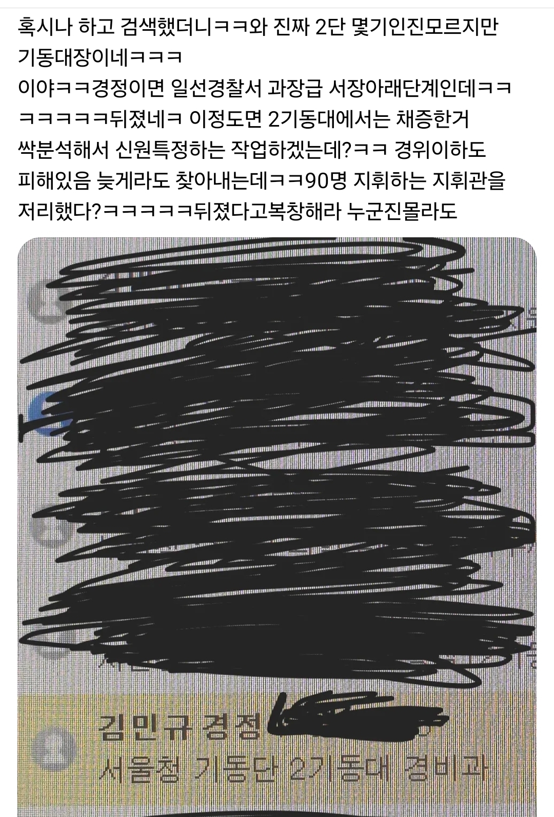 극우들 좆된 이유
