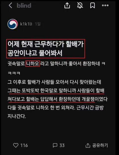 자꾸 여러가지 지원요청하고 연예인 괴롭히는 잠실 시위대들