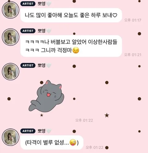 자꾸 여러가지 지원요청하고 연예인 괴롭히는 잠실 시위대들