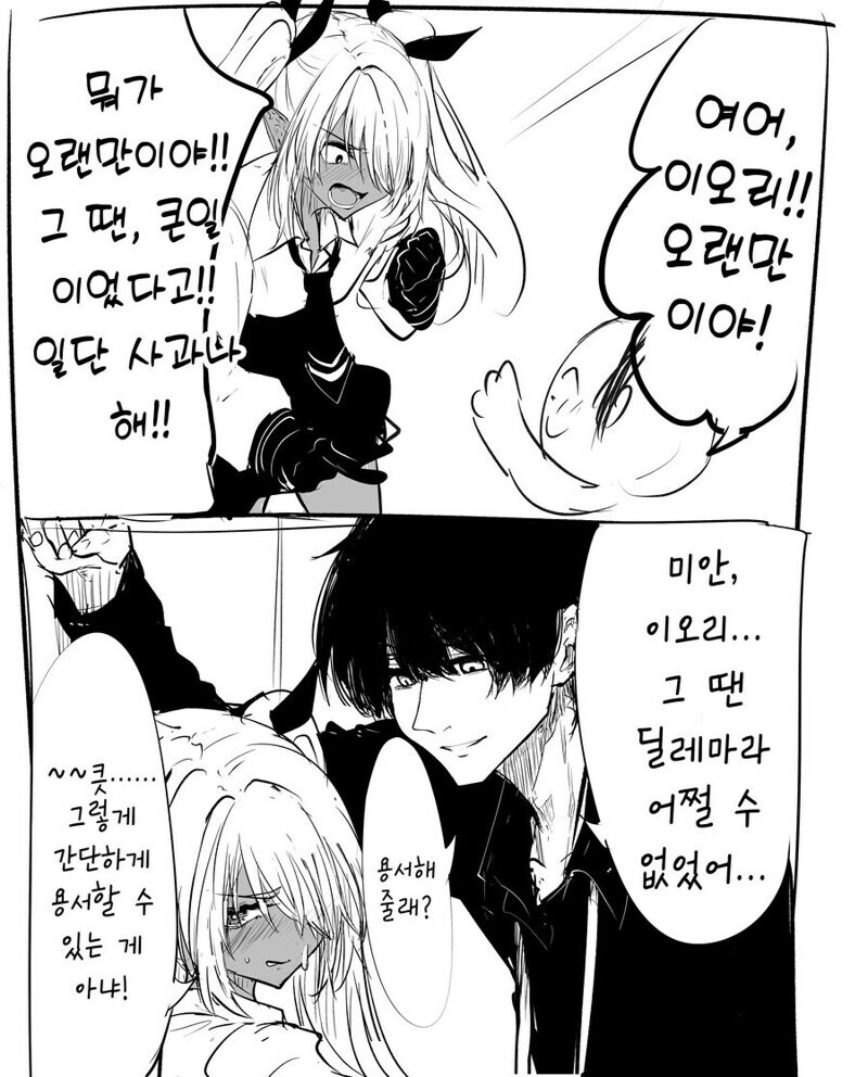 블루아카)개연성.manhwa
