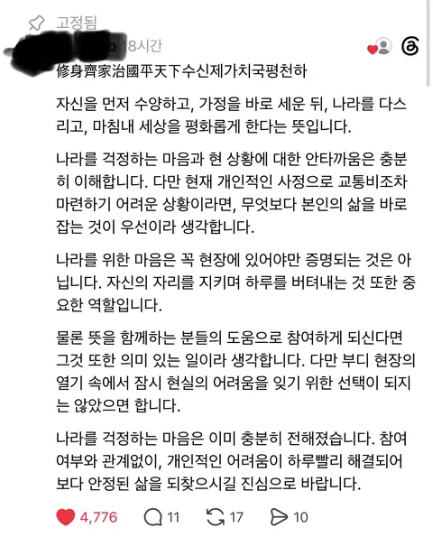 시위에 참여하고 싶었던 어느 청년과 그 댓글