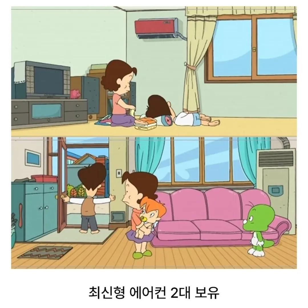 돈 좀 있는 고길동
