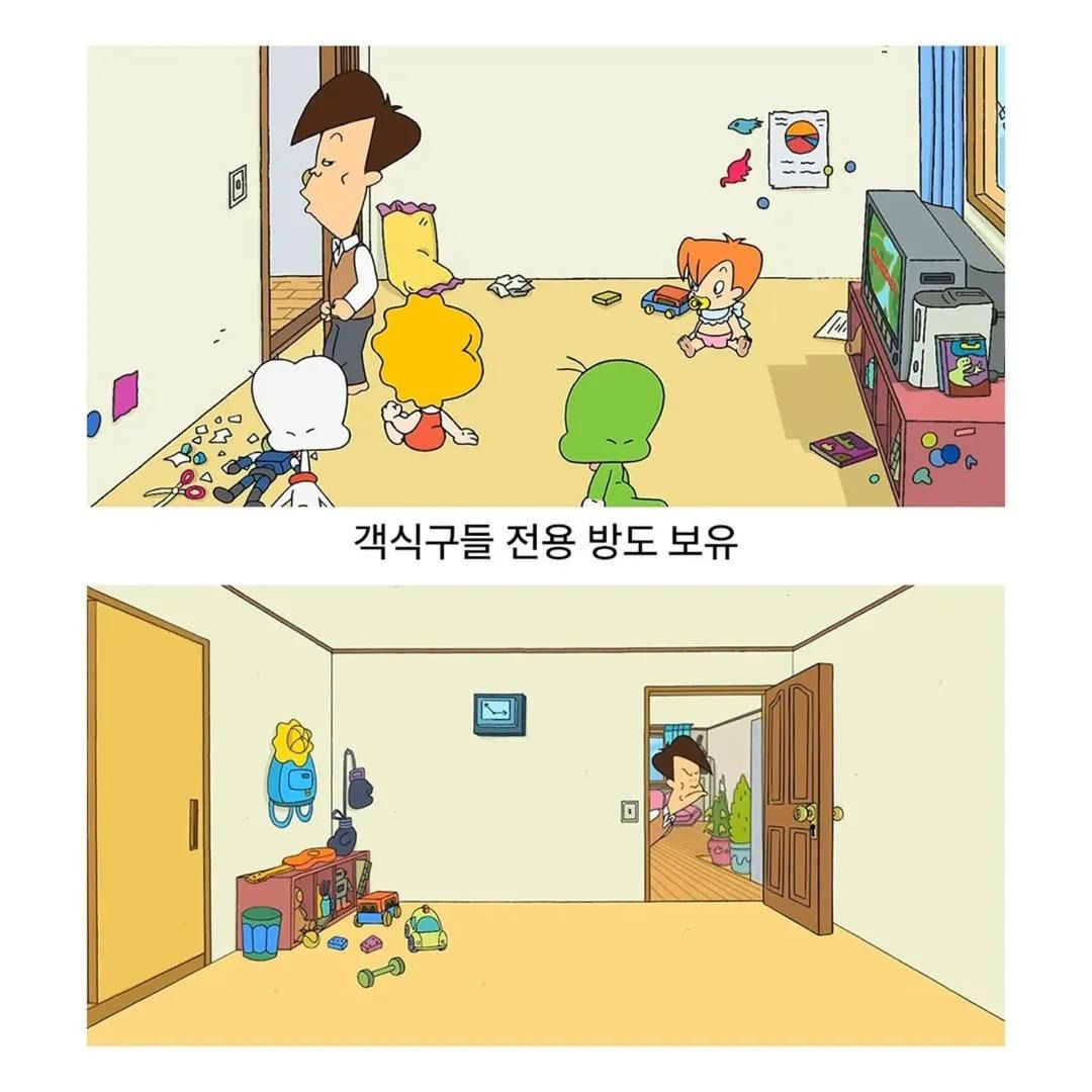 돈 좀 있는 고길동